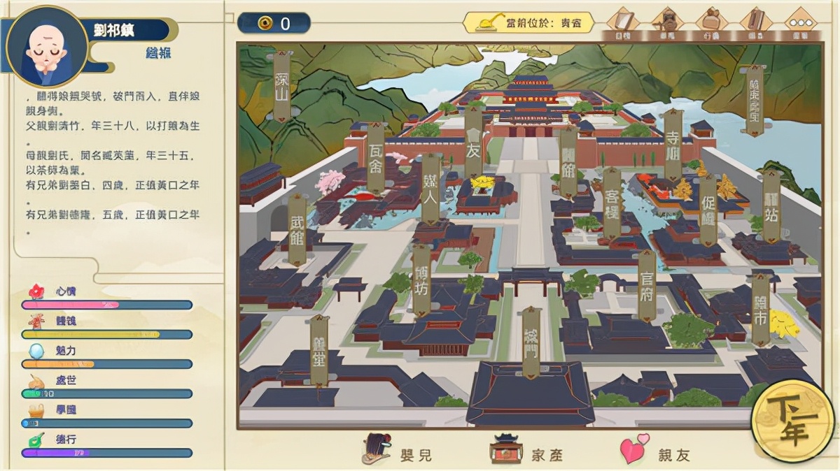 回到远古 携剑走天下 快来体验不一样的《古代人生》