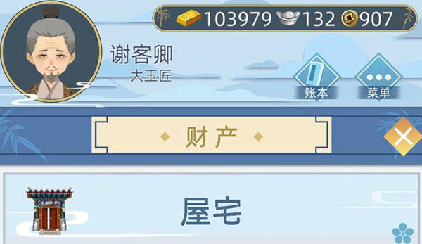 回到远古 携剑走天下 快来体验不一样的《古代人生》