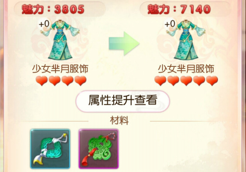 云想衣裳花想容 《芈月传之传奇佳人》手游古风时装大赏