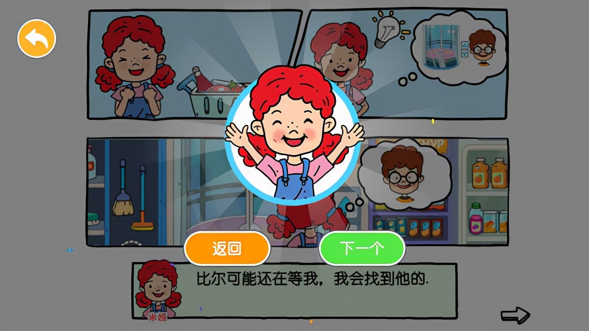 《yoya世界游戏》