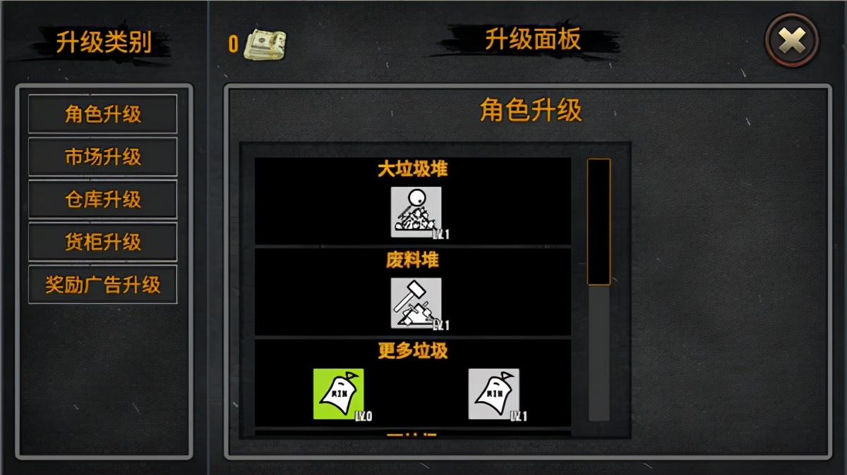 以垃圾场为主题的模拟经营类游戏《垃圾场模拟器》详情攻略分享