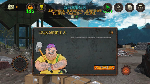 以垃圾场为主题的模拟经营类游戏《垃圾场模拟器》详情攻略分享