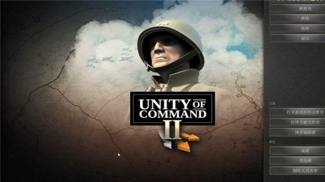 《统一指挥2》