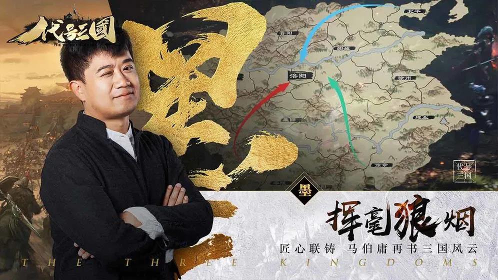 电影级别画质的新游《代号：三国》带你重新领略三国故事