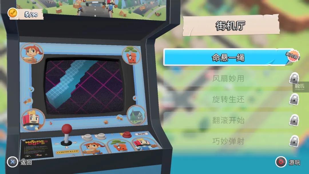 《胡闹搬家》让合作变得更重要，很多时候需要两个人