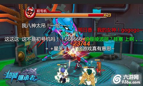 二次元青春动漫游戏《超能继承者》情怀满满带来曾经的感动