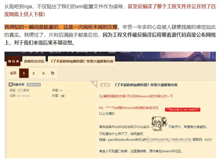 发行没有玩家买账《了不起的修仙模拟器》耗费两年实际逆转窘境