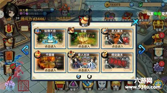 《花千骨》玩法丰富交互强，锁定方式上面采用了半锁定式