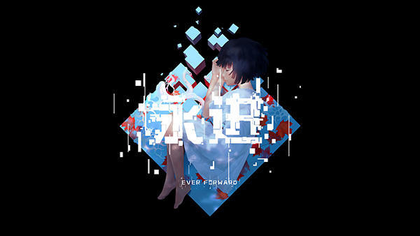 画风精致优美的3D解密游戏，永进(Ever Forward)  带你体验精美干爽的艺术感