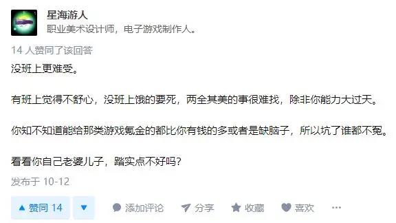 中国游戏人的悲鸣：遍身罗绮者，不是养蚕人