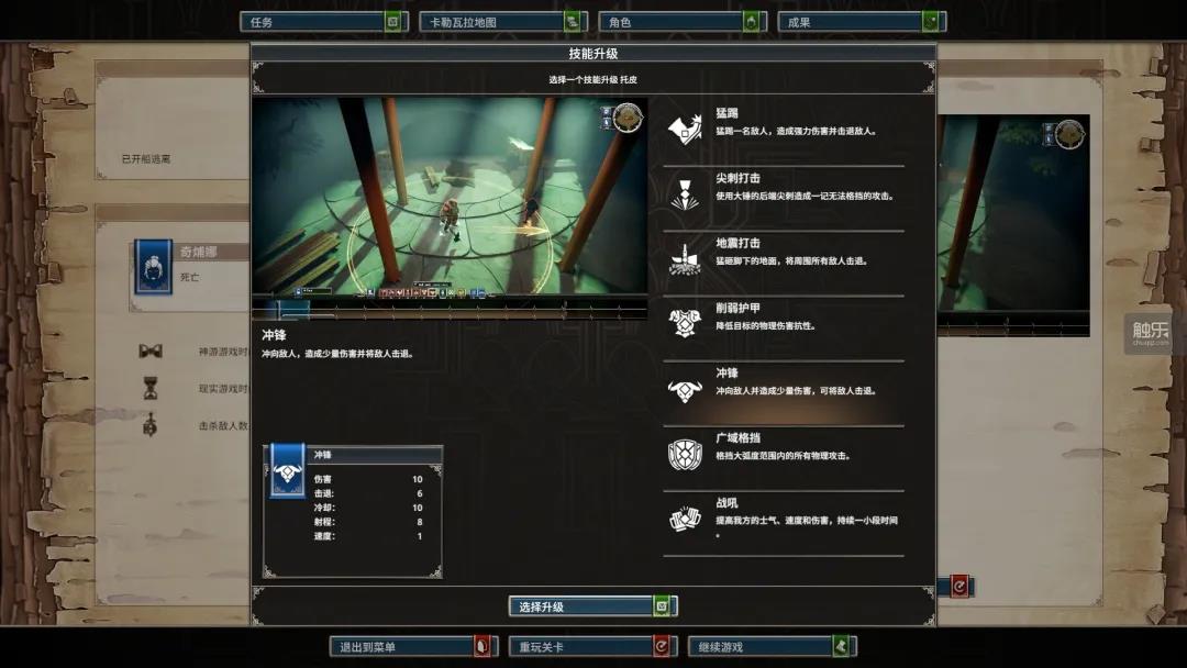 《魔铁危机》战斗中要为两个角色制定时间轴，并制定好计划