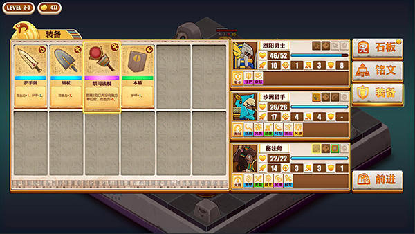 古埃及背景回合制战棋类游戏《尼罗河勇士》带你寻回太阳的使命