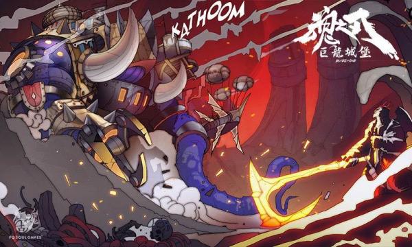 硬核动作手游《魂之刃：巨龙城堡》不同的视角带你沉浸式体验