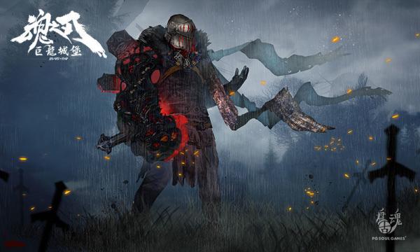 硬核动作手游《魂之刃：巨龙城堡》不同的视角带你沉浸式体验