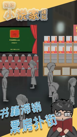 单机模拟游戏《网络小说家模拟》体验小说家的日常生活