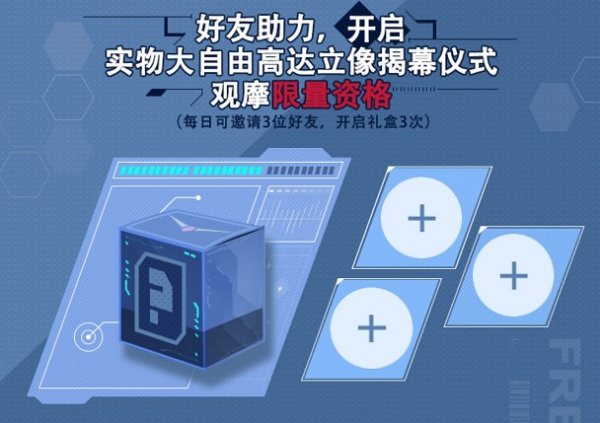 《敢达决战》联动三次元真实高达，开启属于男人的浪漫