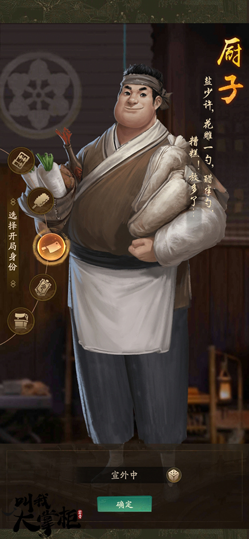 古风经营收益《叫我大掌柜》构建水墨游戏世界