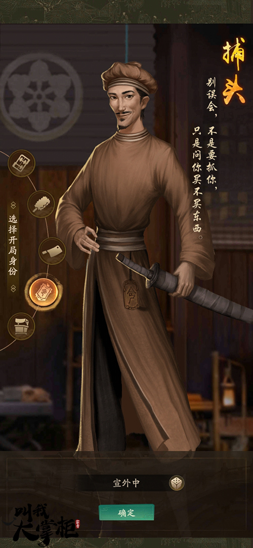 古风经营收益《叫我大掌柜》构建水墨游戏世界