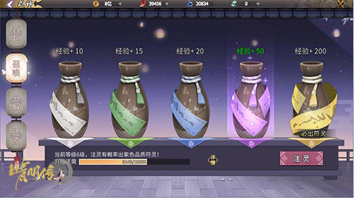 角色扮演手游《晴明传》以原著为线索，重回光怪陆离的平安京时代
