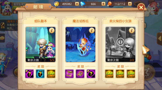 《童话大冒险》恶龙破碎你的世界，身为救世主的你拯救世界