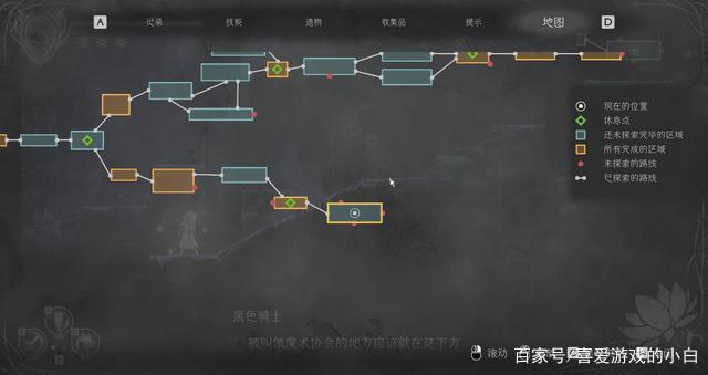 动作游戏《终结的百合花：骑士们的救赎》揭开废墟的秘密