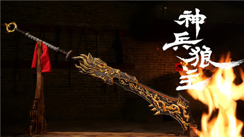 《永劫无间》致敬刀剑文化，发扬优秀的中华文字传统美德