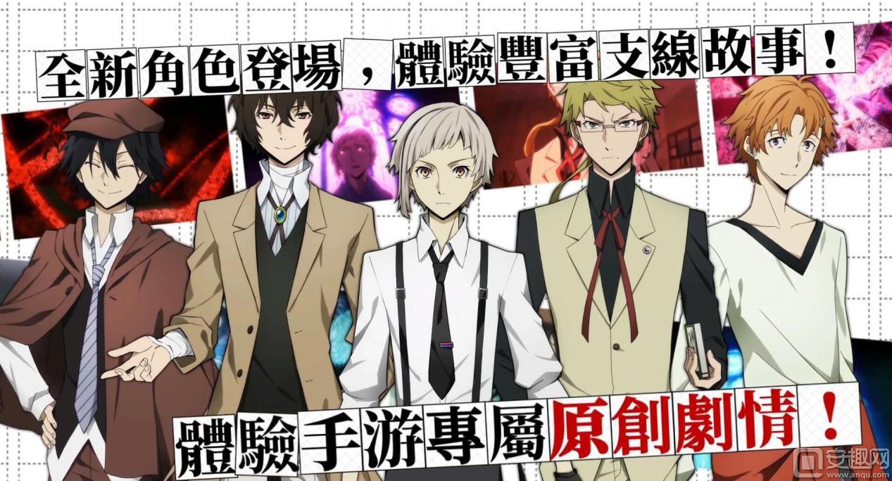 漫改人气力作《文豪迷犬怪奇谭》原版声优助阵上线上平台