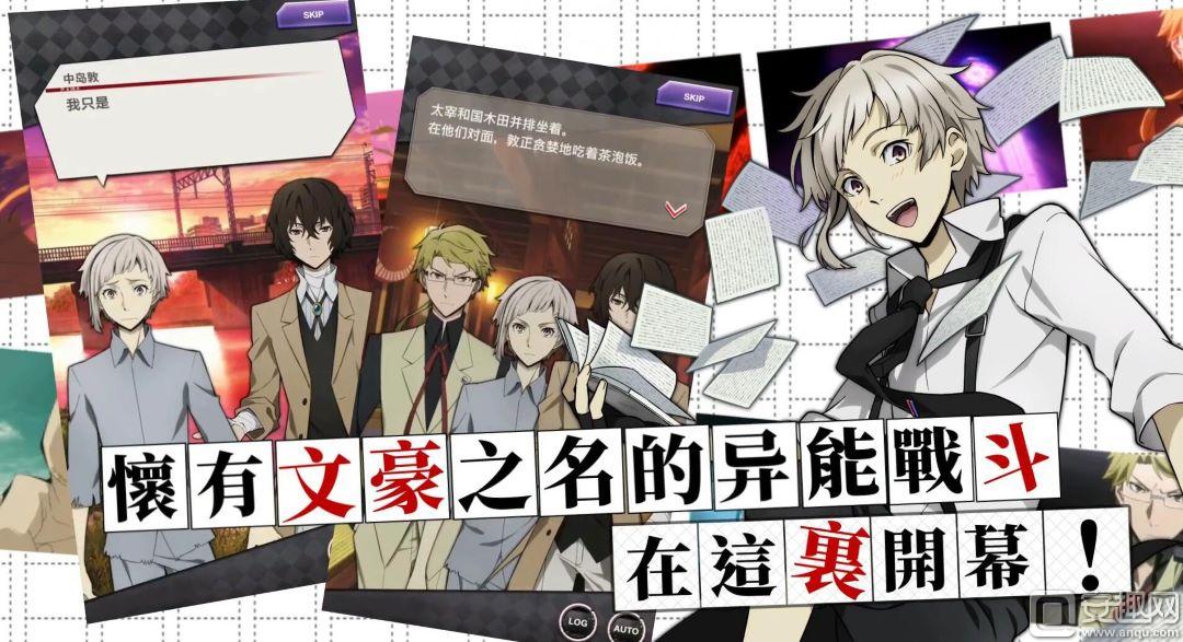 漫改人气力作《文豪迷犬怪奇谭》原版声优助阵上线上平台