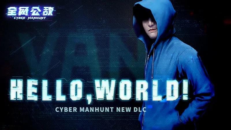 盗版如此疯狂？《全网公敌》的免费音乐也未能幸免