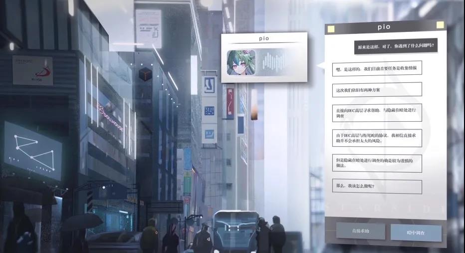 二次元的2D竖版ARPG游戏《星之彼端》预约量破二十万！