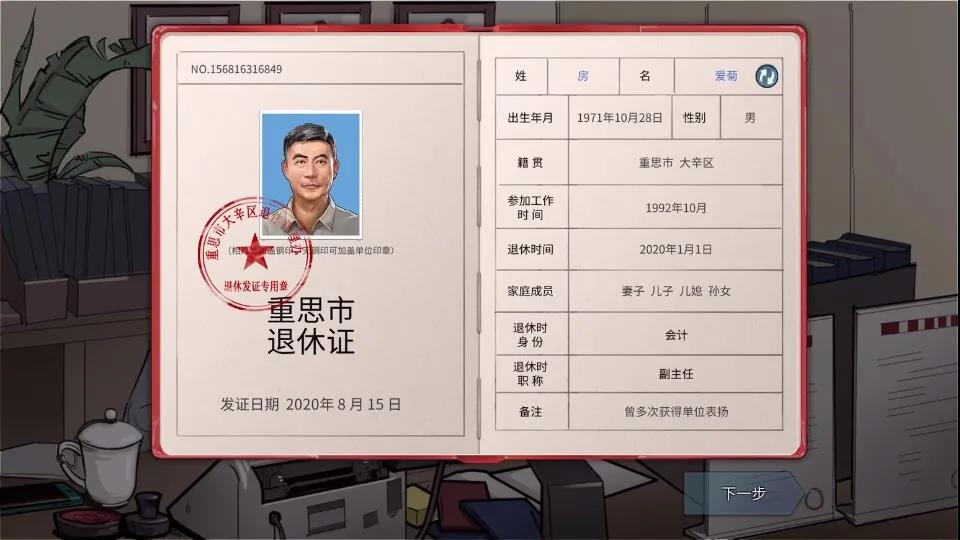 将开发者的个人想法融入其中，模拟养成类型的游戏《退休模拟器》来了