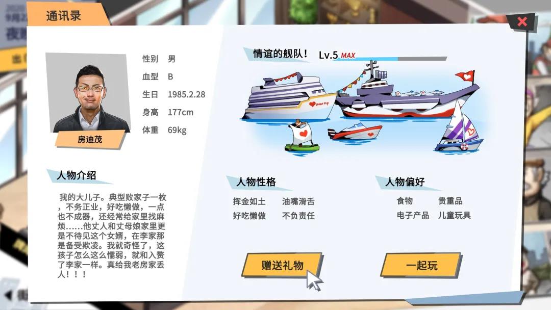 将开发者的个人想法融入其中，模拟养成类型的游戏《退休模拟器》来了