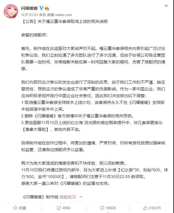 《闪耀暖暖》能在大作林立的韩国市场杀出一套血路吗？