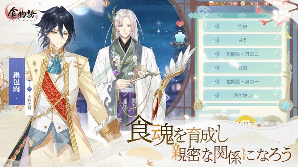本土演员+声优加盟的回合制RPG游戏《食物语》受日本玩家追捧