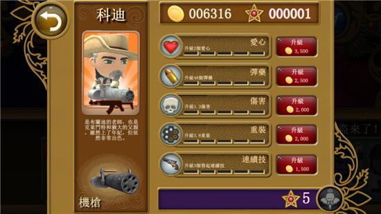 射击游戏《口袋枪手》以最简单的玩法,带来无限的乐趣