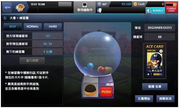  经营游戏《全民打棒球：成为总教练》多样化内容等你来体验