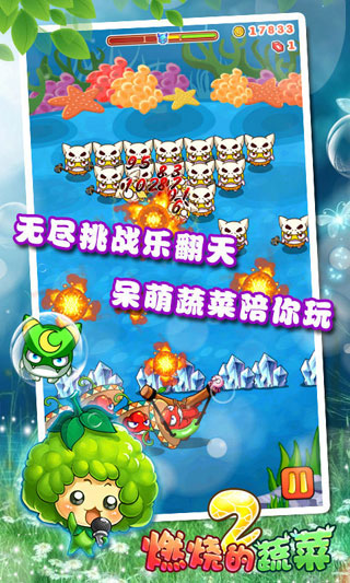 弹射类塔防游戏《燃烧的蔬菜2》让战斗异常华丽刺激