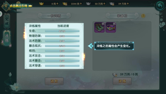 淬炼上古神兵《醉玲珑》手游进阶超强属性