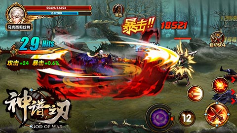 瞬间逆袭BOSS 《神谱之刃》竞技场变身无时间限制曝光