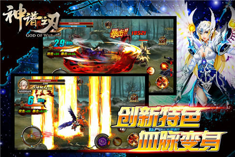 瞬间逆袭BOSS 《神谱之刃》竞技场变身无时间限制曝光