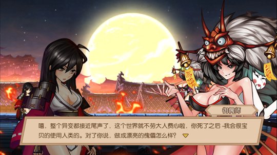 美丽人偶成妖 《魂之轨迹》御偶师背景故事揭秘