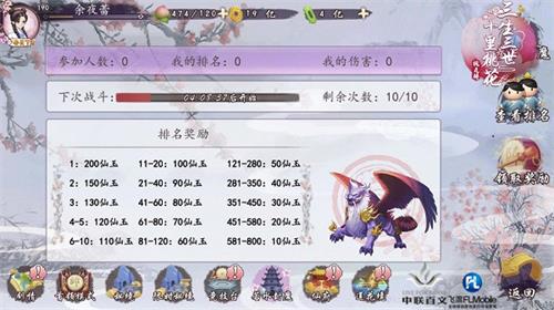 战斗力暴增 《桃花醉手游》战斗力提升方法揭秘