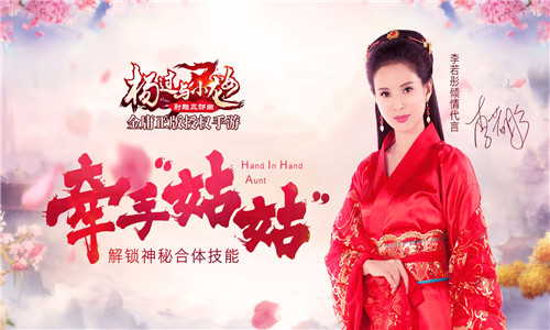 双剑合璧新姿势？《杨过与小龙女》女侠随行合体技曝光