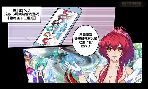 福利满开 腾讯动漫授权《君临臣下三国姬》今日公测