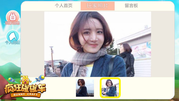 和隔壁老王一起high 《疯狂碰碰车》特色社交系统首曝