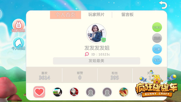 和隔壁老王一起high 《疯狂碰碰车》特色社交系统首曝