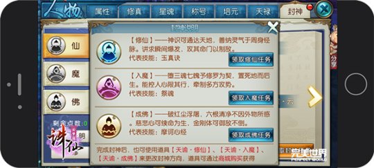 《诛仙手游》全新资料片今日上线 温馨家园欢乐开启