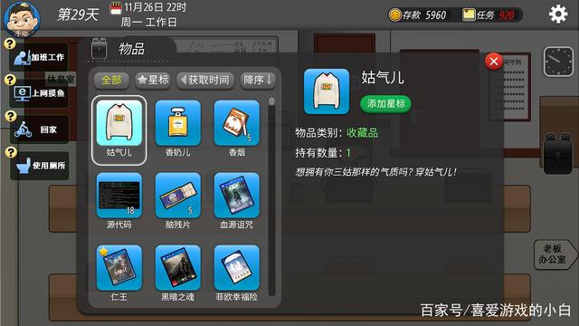 《我的公司996》