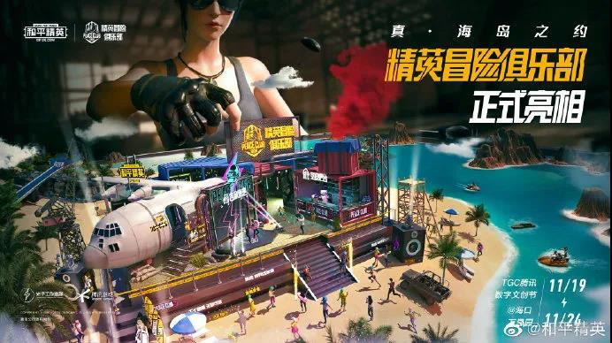 世界强队集体进圈，《和平精英》带来中国电竞独特魅力