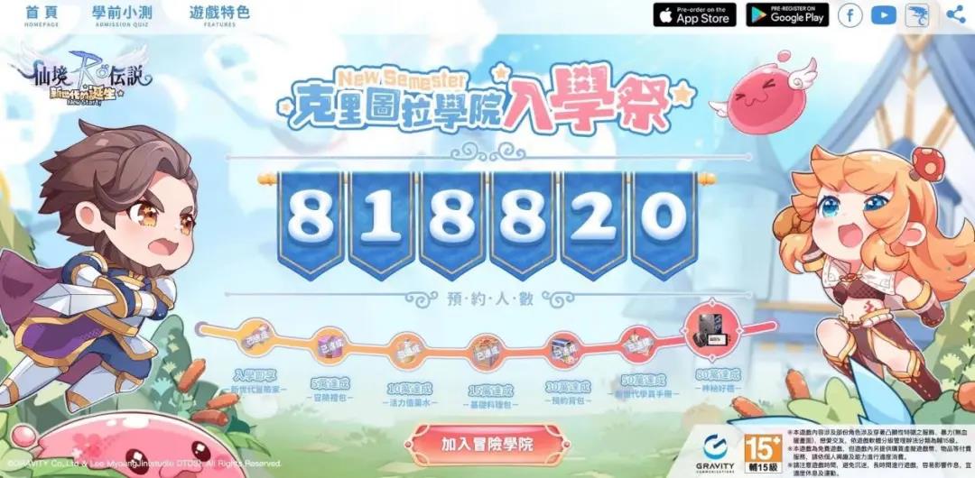 《仙境传说》IP又发新游，听听设计师的解析